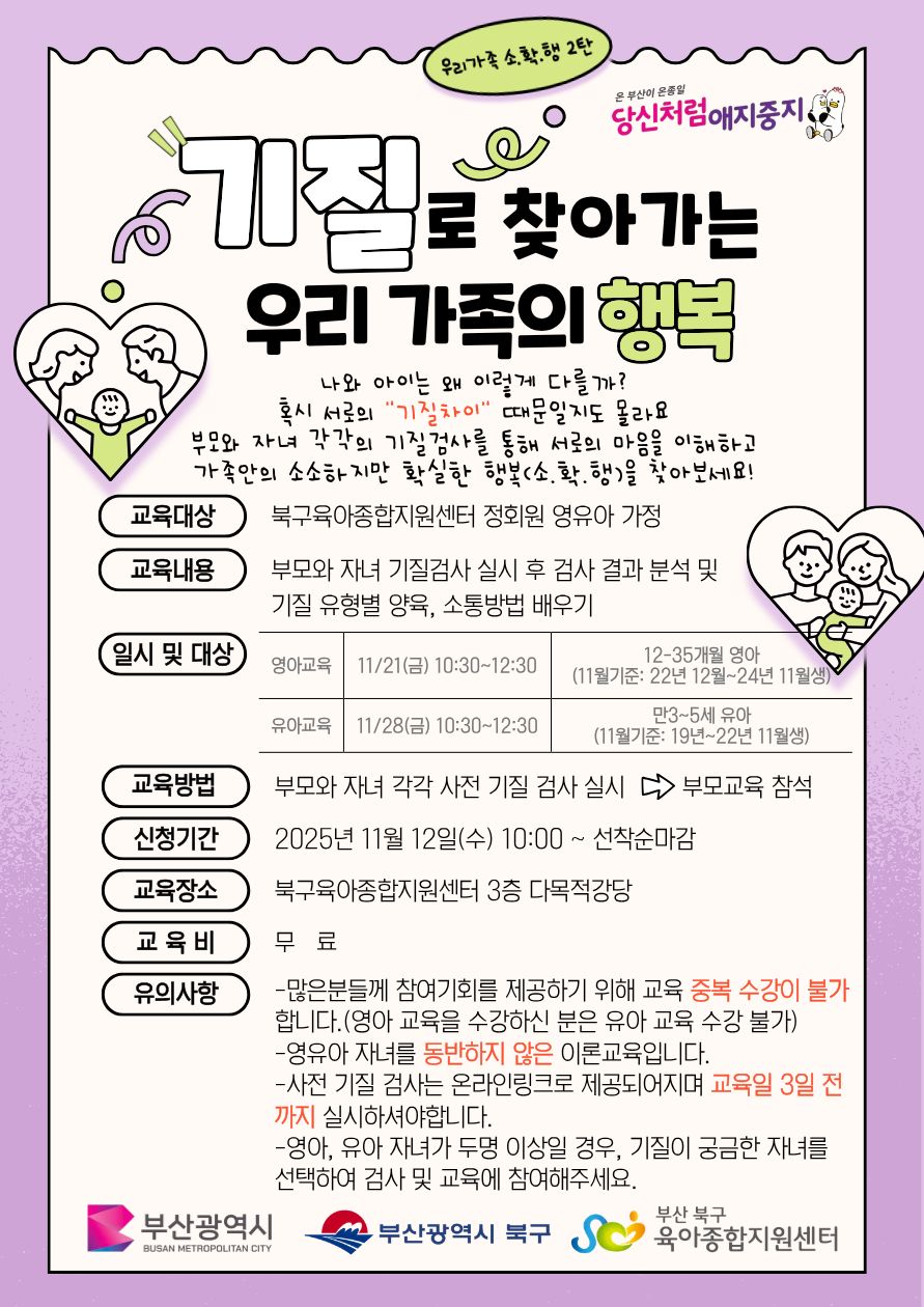 ±âÁú·Î ã¾Æ°¡´Â ¿ì¸® °¡Á·ÀÇ Çູ