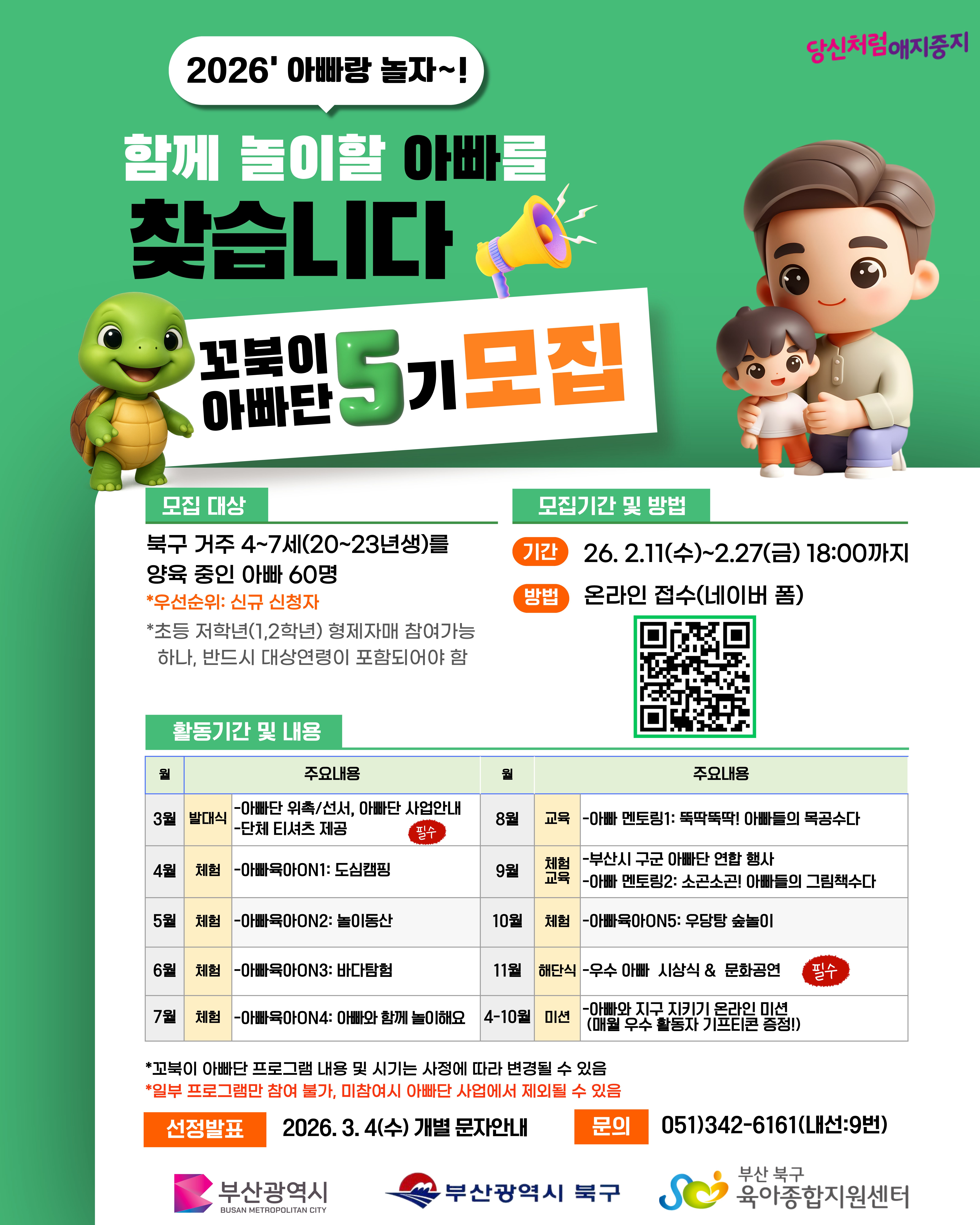 2026 �����̾ƺ��� ����